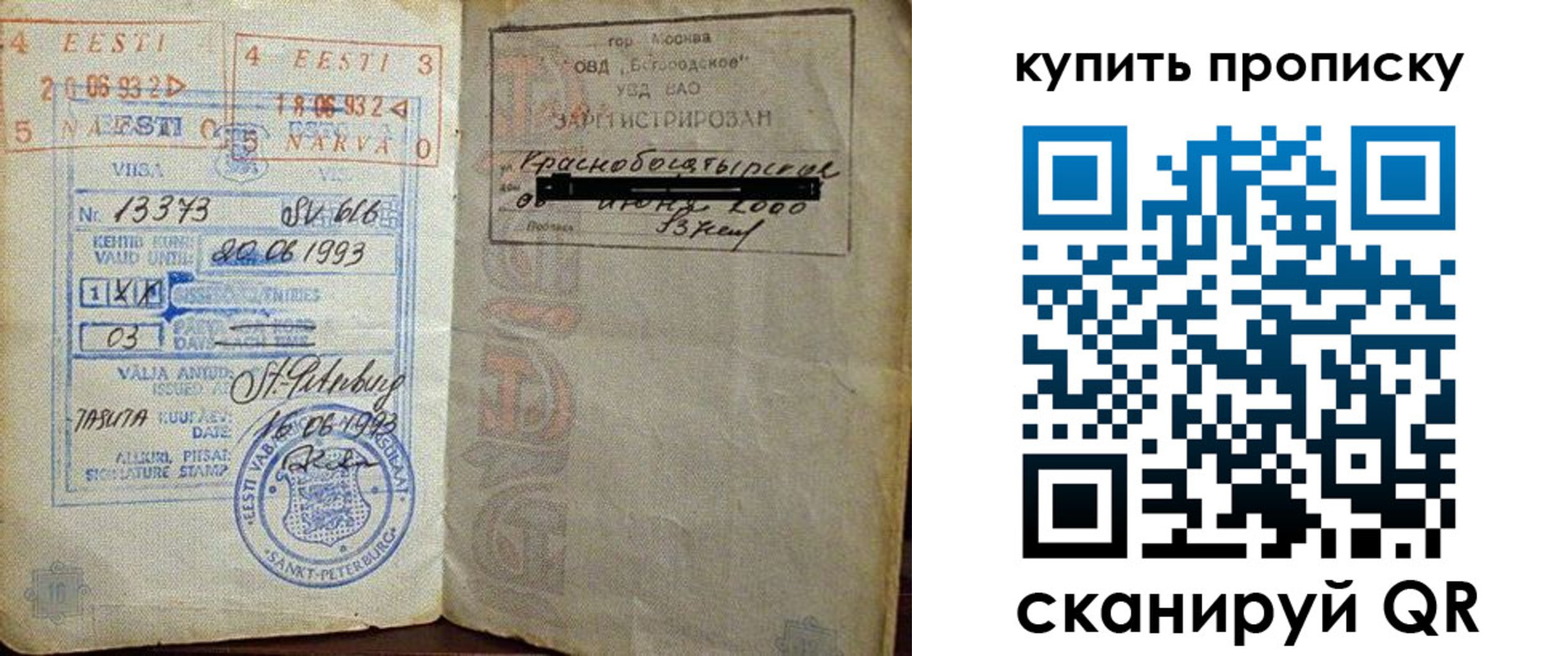 прописка для школы в Муроме