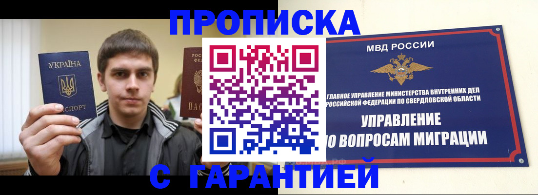 прописка ребенка в Муроме