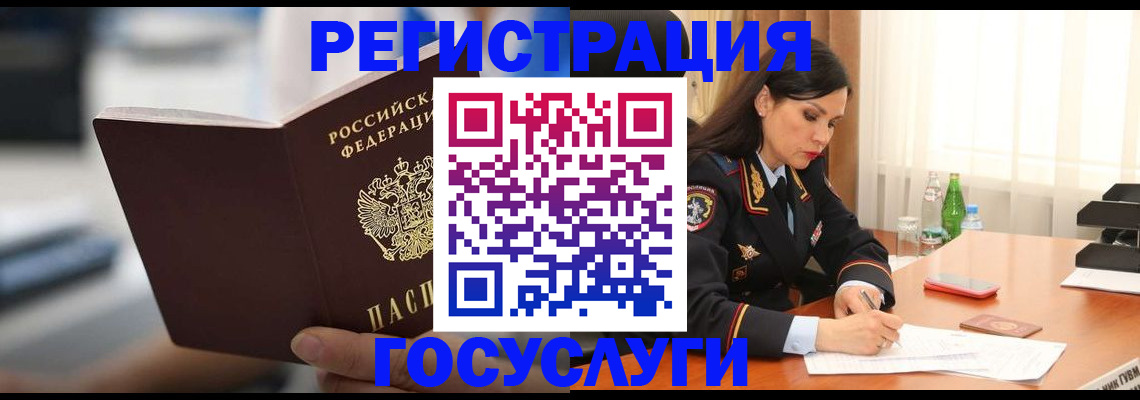 временная регистрация в квартире в Муроме