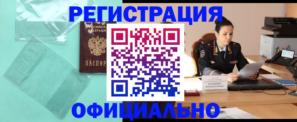 временная регистрация адрес в Муроме