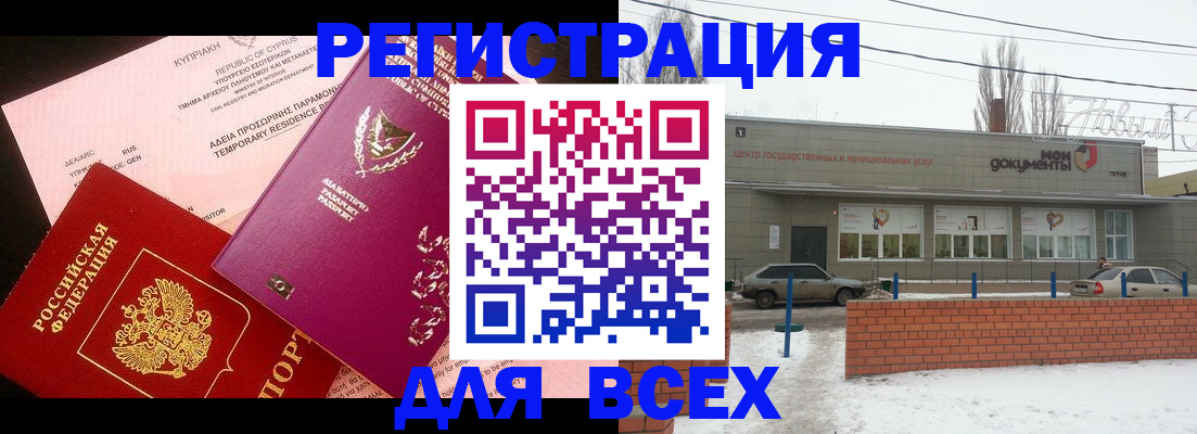 прописка ребенка в Муроме